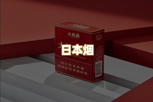 外烟爆珠